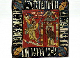 Художественное шитье в храмах Троице-Сергиева монастыря в XVII – начале XX вв.