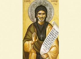 Преподобный Ефрем Сирин