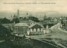 Сергиев Посад. Страницы истории. Слободы в 1763–1782 гг.