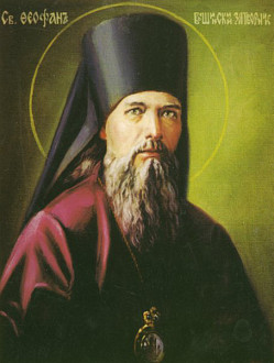 Не будь неверен, но верен