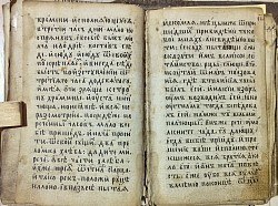 Душеполезное чтение из старинной монастырской рукописи: «Повесть о видении Козьмы, игумена. Страшная и зело полезная»