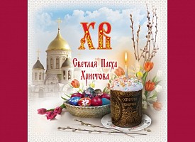 Понедельник Светлой седмицы